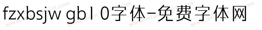 fzxbsjw gb1 0字体字体转换